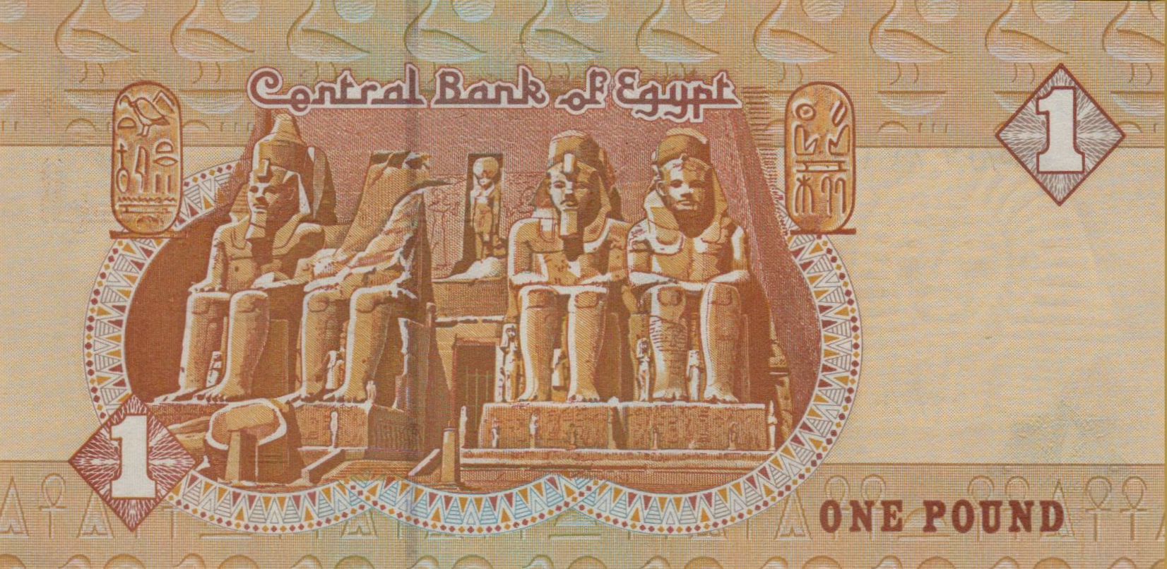 Egypt 1 2003 UNC P-50/f